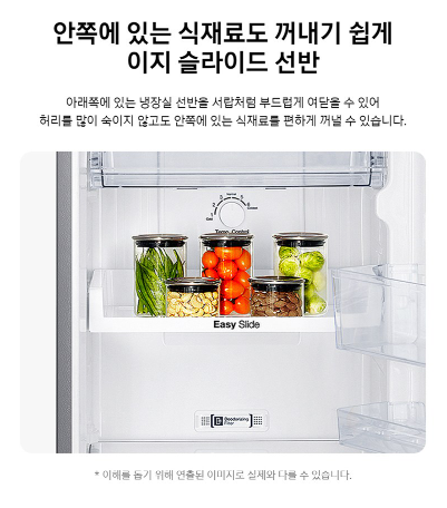 삼성전자 255L 일반형 2도어 냉장고 RT25DARAHS9 이미지 3