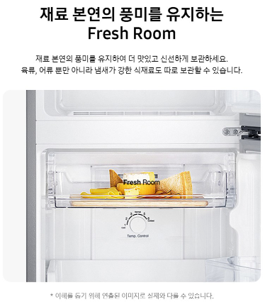 삼성전자 255L 일반형 2도어 냉장고 RT25DARAHS9 이미지 4