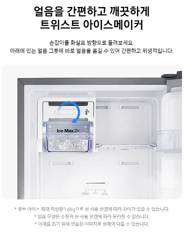삼성전자 255L 일반형 2도어 냉장고 RT25DARAHS9 이미지 5