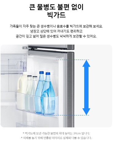 삼성전자 255L 일반형 2도어 냉장고 RT25DARAHS9 이미지 6